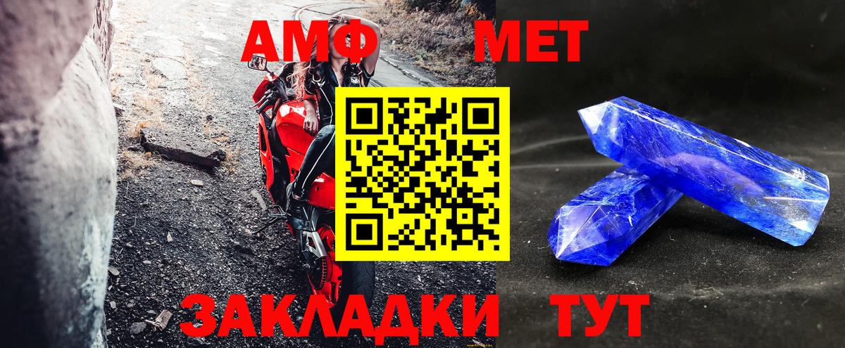 АМФЕТАМИН  Амфетамин Розовый  Вход с VPN  Киселёвск 