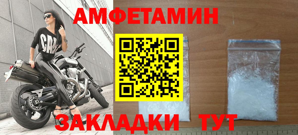 АМФЕТАМИН Розовый Киселёвск
