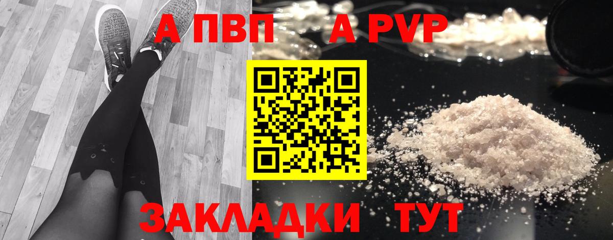 Alfa_PVP крисы CK  Вход с VPN  A PVP кристаллы  Alfa_PVP  Alfa_PVP СК  Киселёвск 