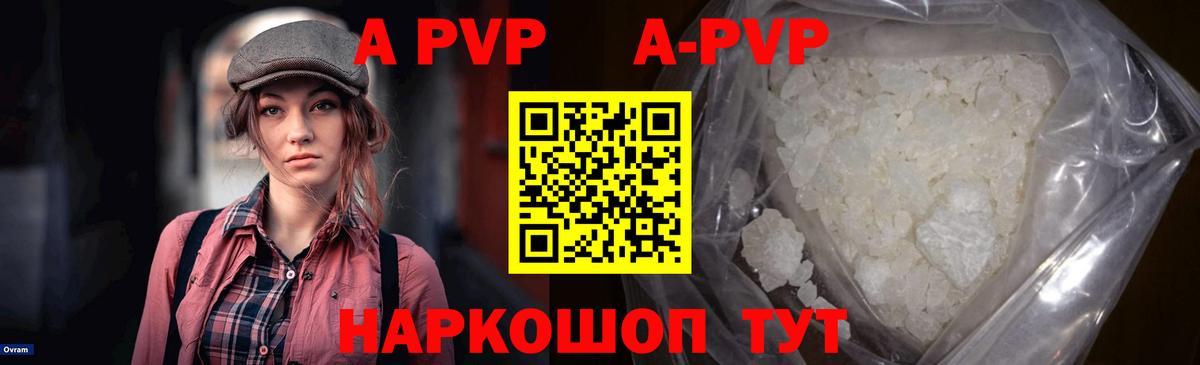 А ПВП мука Киселёвск
