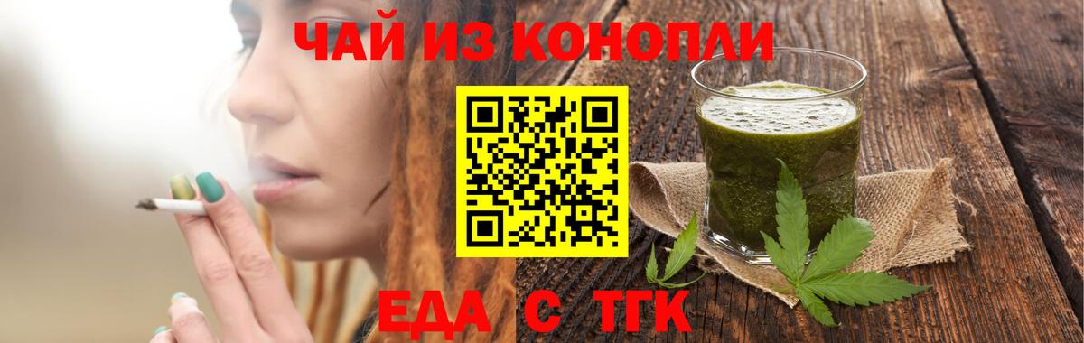 Киселёвск  Еда ТГК марихуана  Вход с VPN 