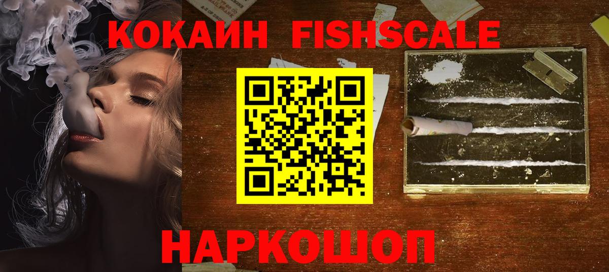 COCAIN Эквадор  КОКАИН 99%  Вход с VPN  Киселёвск 