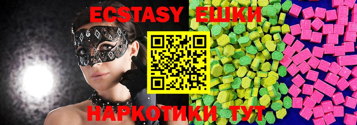 где купить   Экстази  Киселёвск  Ecstasy 280 MDMA  Вход с VPN  Экстази TESLA 