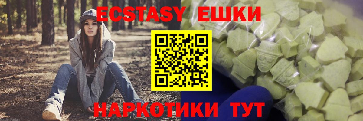 Экстази Cube Киселёвск