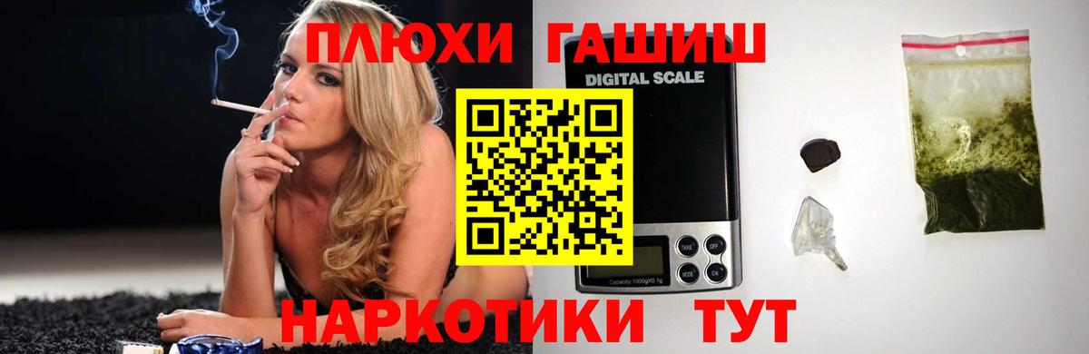 ГАШИШ Cannabis Киселёвск