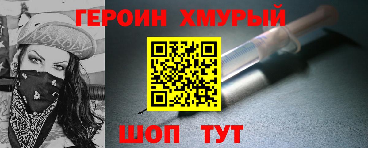 Героин афганец  Вход с VPN  ГЕРОИН  Киселёвск 
