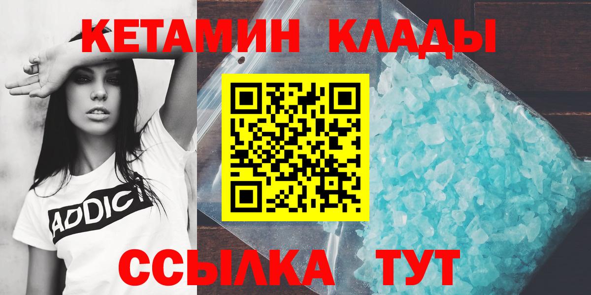 Кетамин ketamine  blacksprut вход  Вход с VPN  Киселёвск  КЕТАМИН VHQ 