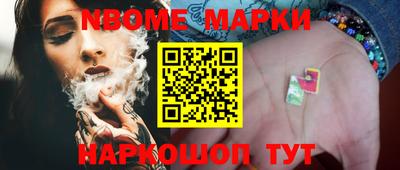 молекула духа Канаш