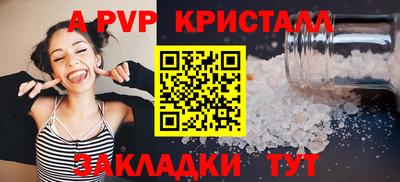 ALPHA PVP Камышлов