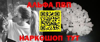 ALPHA PVP Камышлов