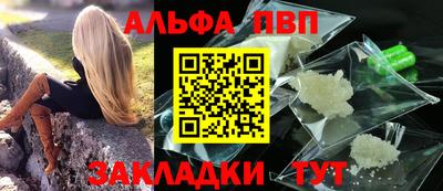 Альфа ПВП Кандалакша