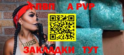ALPHA PVP Камышлов