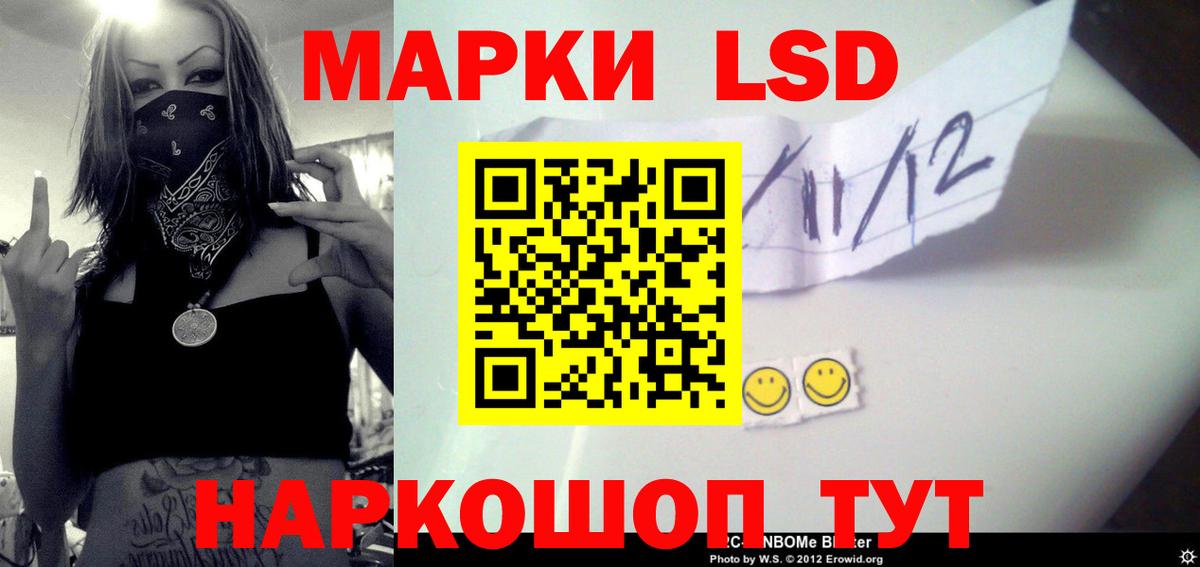 ЛСД экстази кислота Киселёвск