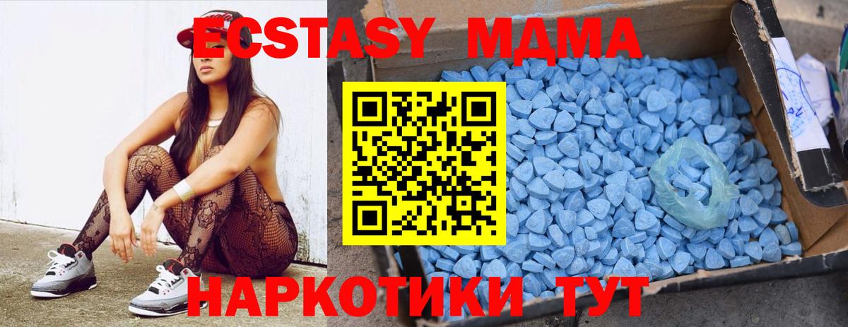 Киселёвск  МДМА Molly  Вход с VPN  MDMA crystal 