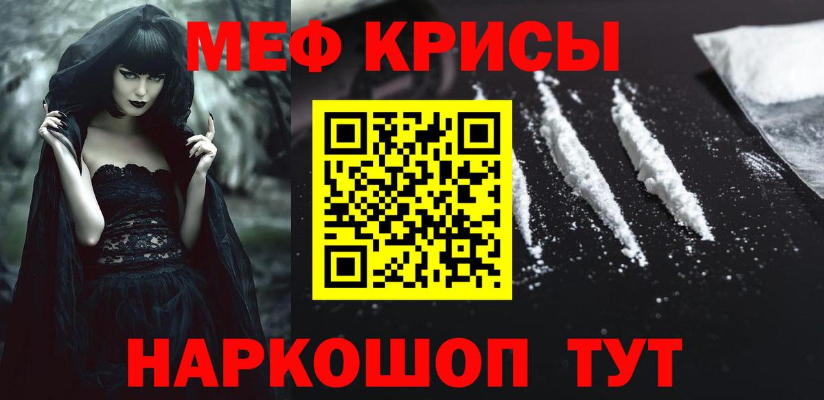 Киселёвск  МЕФ  МЯУ-МЯУ  МЯУ-МЯУ мяу мяу  МЯУ-МЯУ 4 MMC  Вход с VPN 