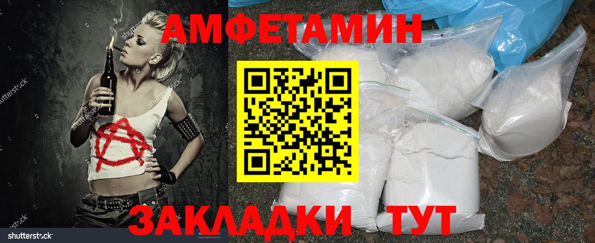 Первитин мет  Первитин мет  Киселёвск  Вход с VPN 
